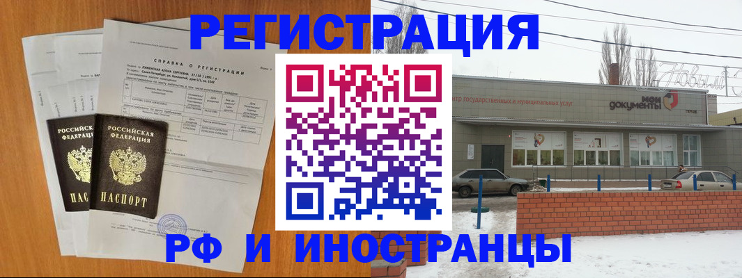 купить прописку в Исилькуле