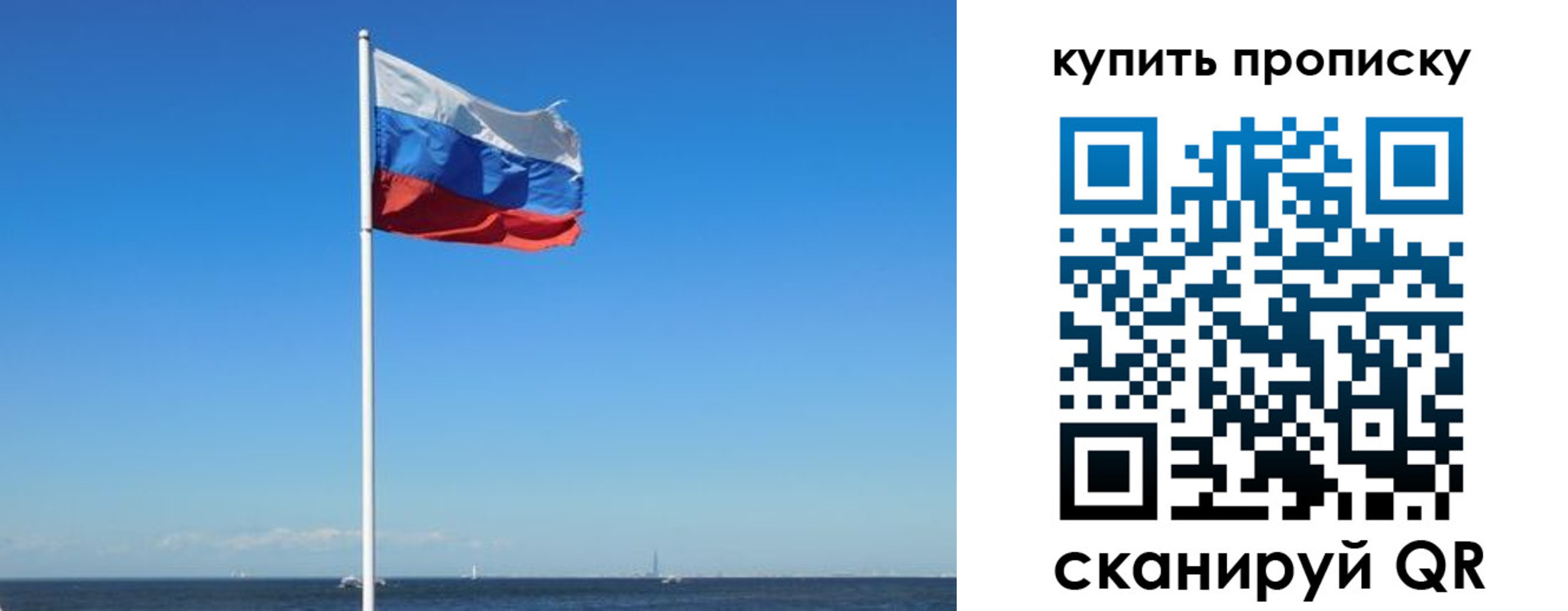 прописка для школы в Исилькуле