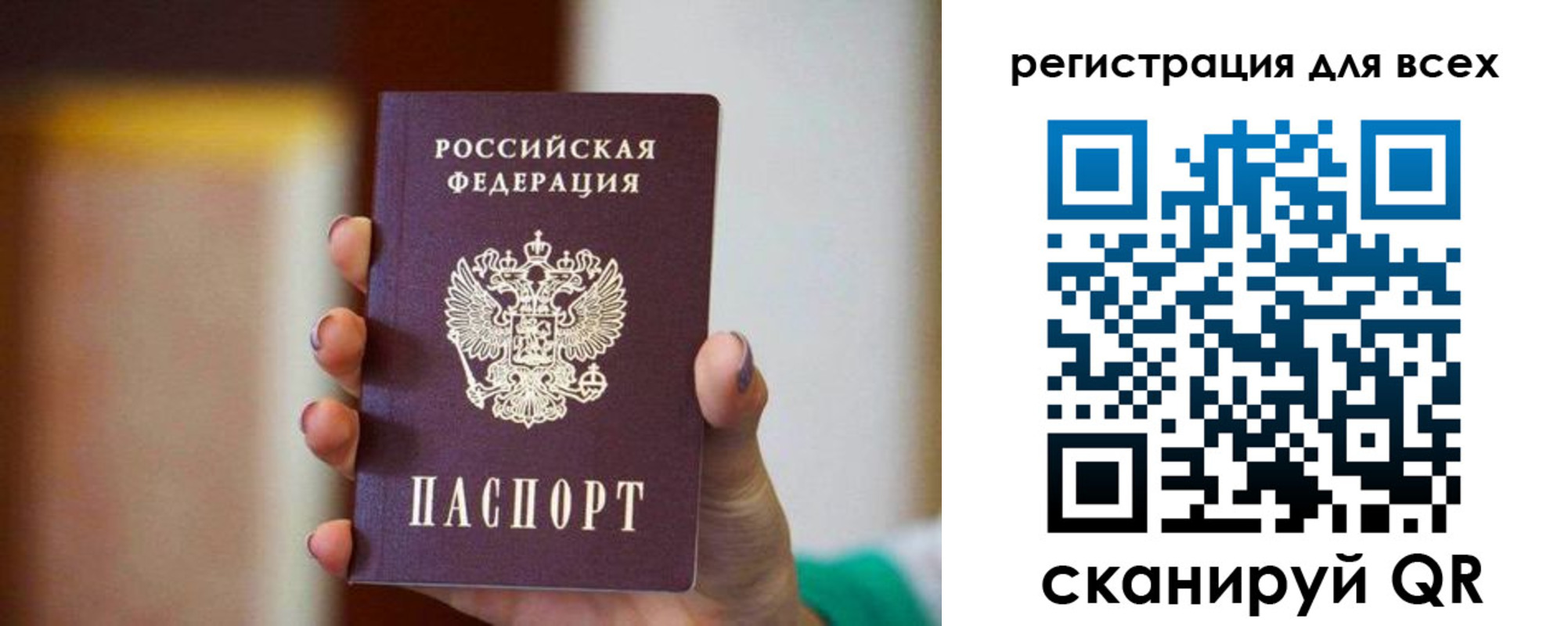 временная регистрация гарантия в Исилькуле