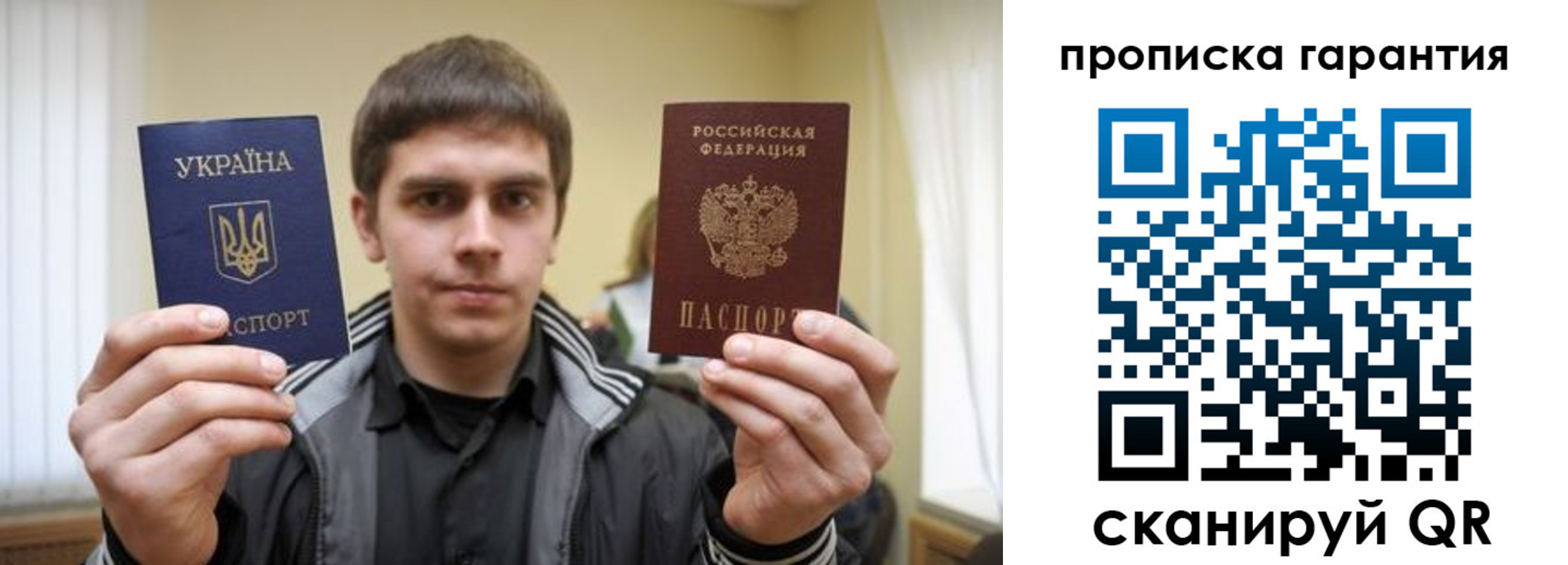 прописка в Исилькуле