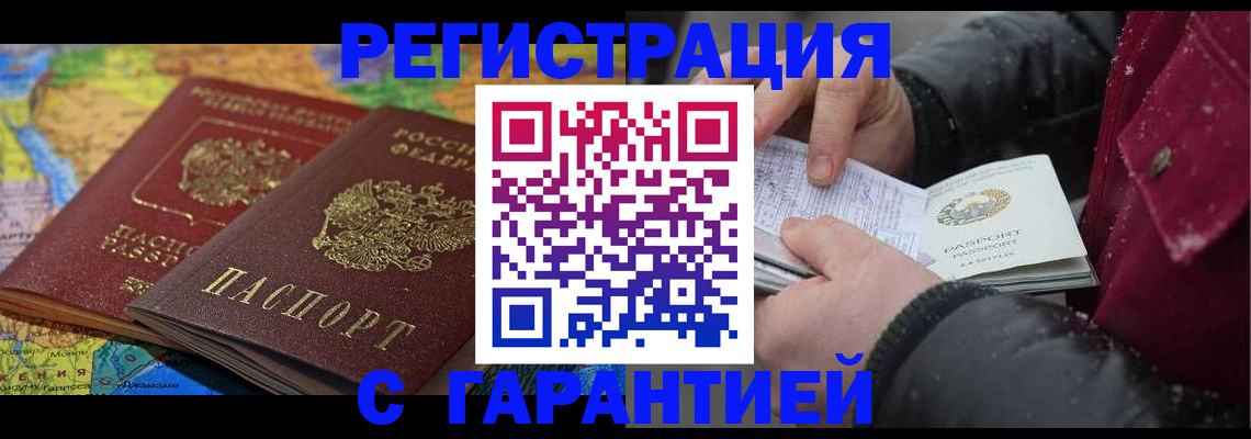 прописка для кредита в Исилькуле