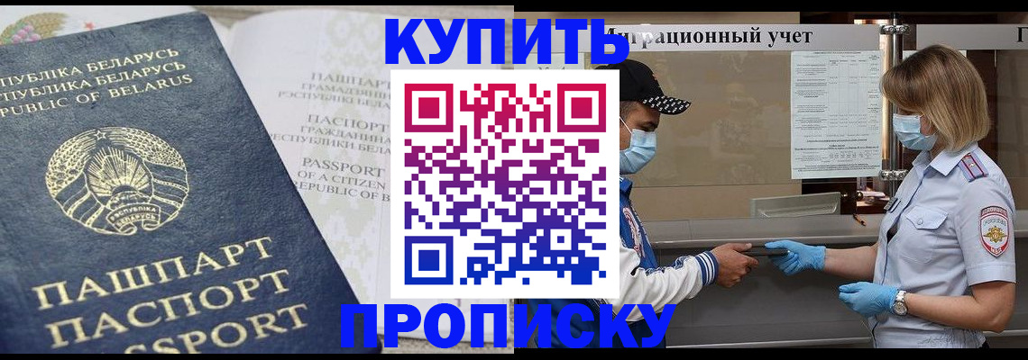 регистрация в Исилькуле