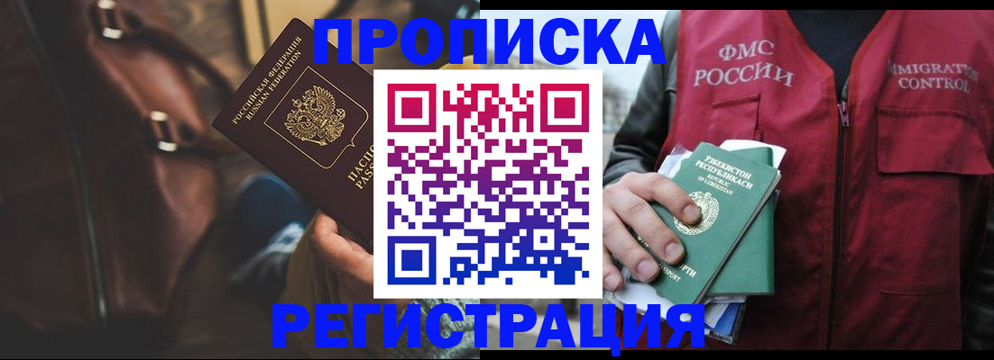 временная регистрация купить в Исилькуле