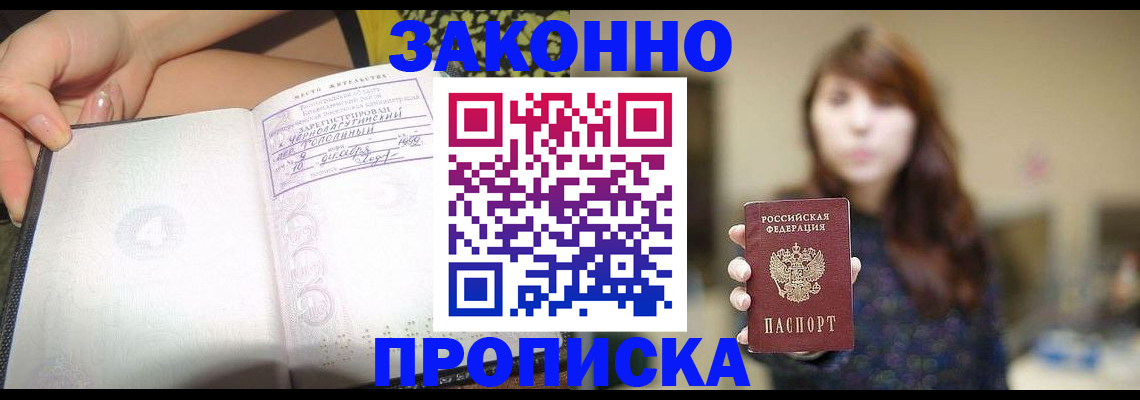 прописка для военкомата в Исилькуле