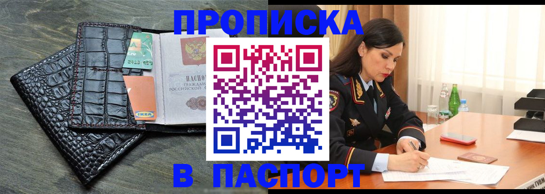 временная регистрация в Исилькуле