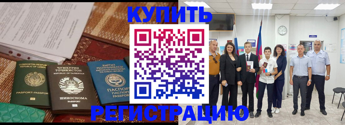 временная регистрация гарантия в Исилькуле