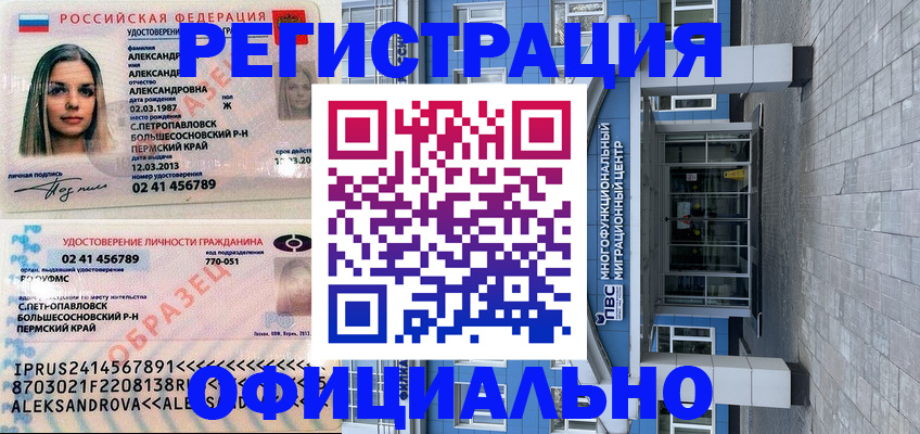 прописка паспорт в Исилькуле
