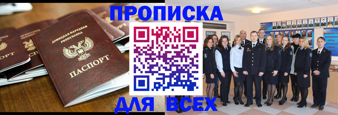 прописка поиск в Исилькуле