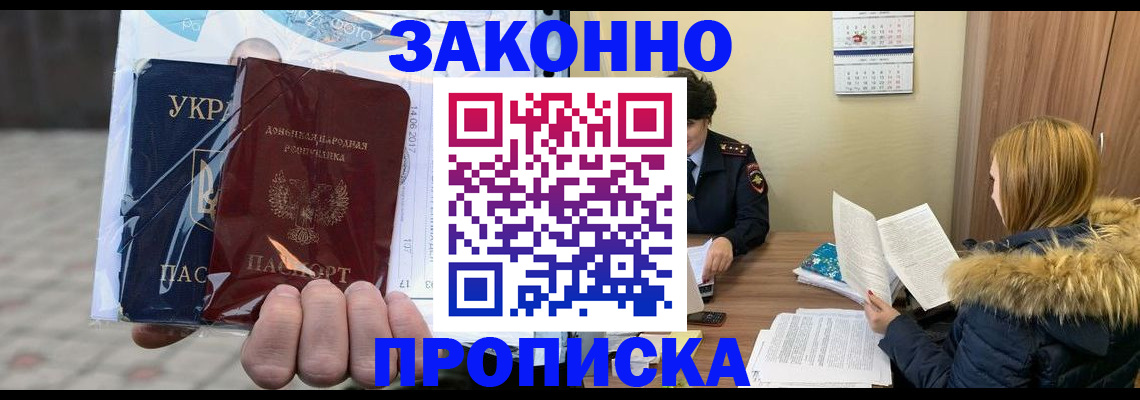 где прописаться в Исилькуле